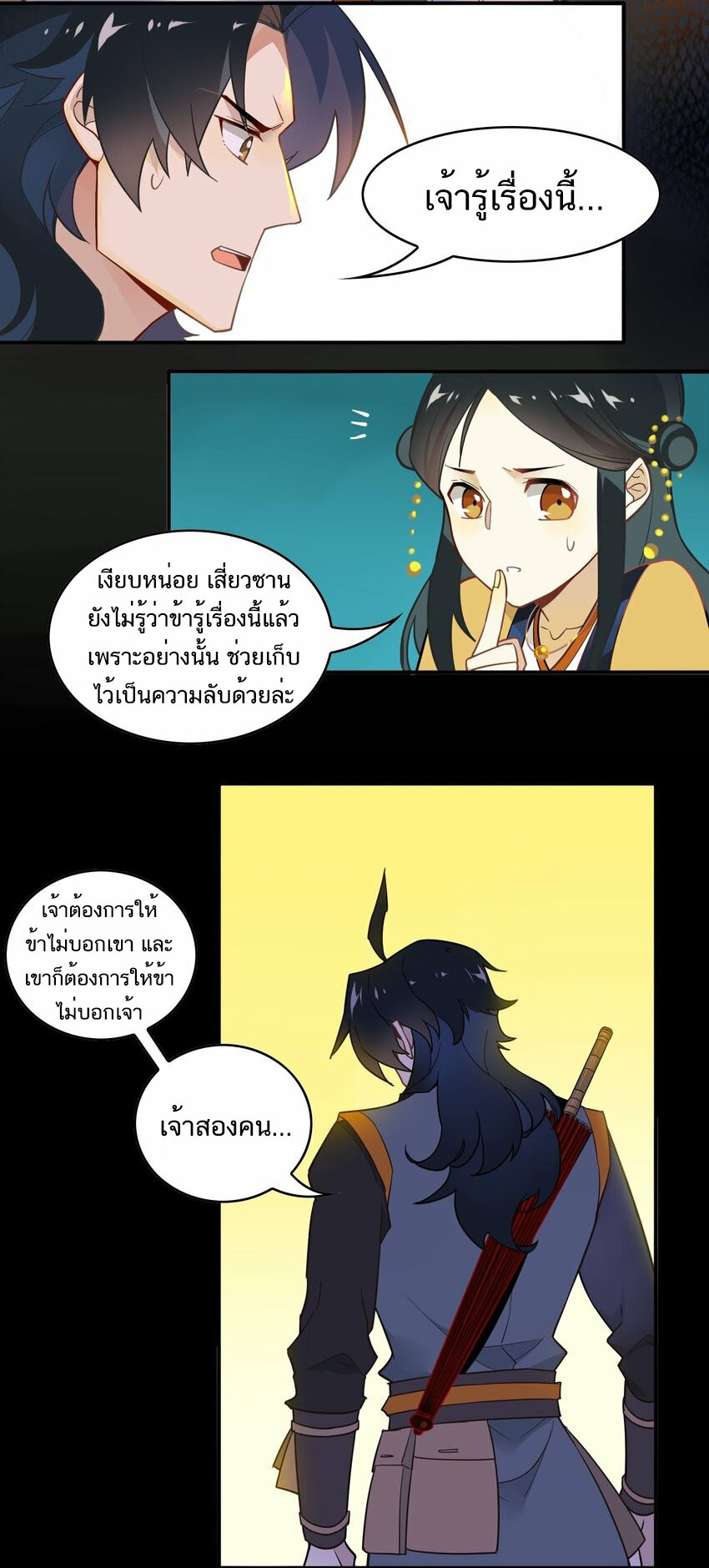 Craftsman ตอนที่ 51 หน้า 13