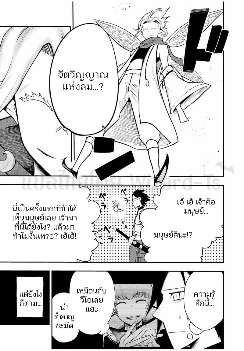 Dorei Tensei Sono Dorei Saikyou no Moto Ouji ni Tsuki ตอนที่ 69 หน้า 17