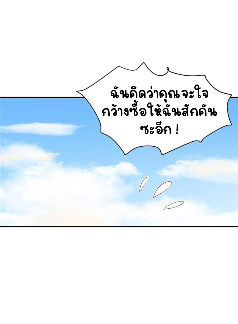 เจ้าชายโรงเรียนแห่งชาติเป็นเด็กผู้หญิง ตอนที่ 34 หน้า 13