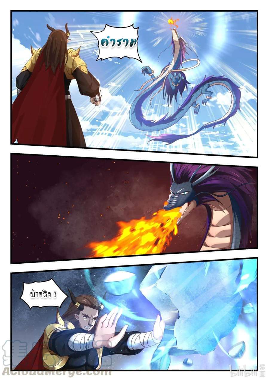 dragon throne ตอนที่ 60 หน้า 15