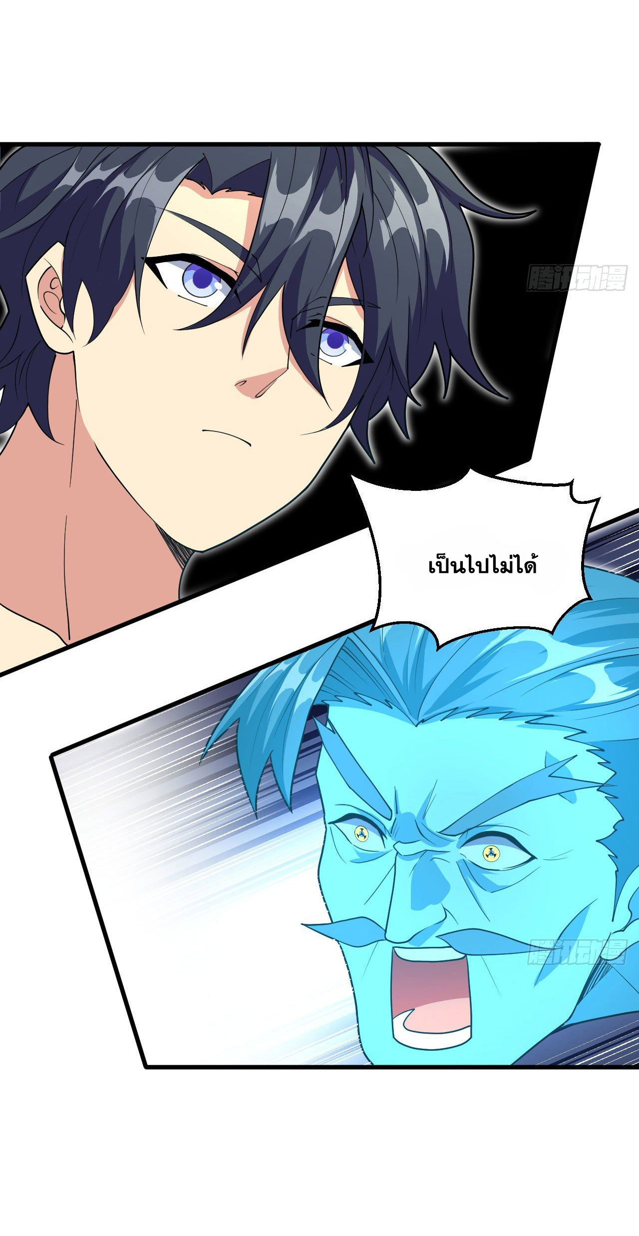 Magician from The Future ตอนที่ 21 หน้า 11