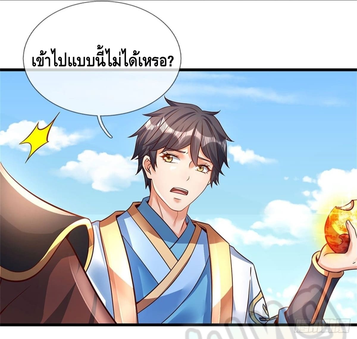 Opening to Supreme Dantian ตอนที่ 30 หน้า 17