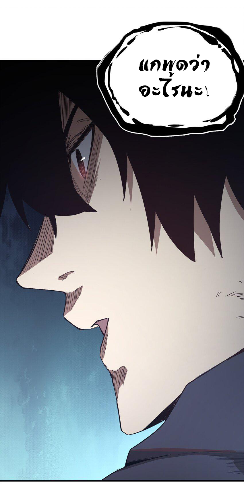 กลับมาเกิดใหม่ในยุคก่อนวันสิ้นโลก! ตอนที่ 5 หน้า 12