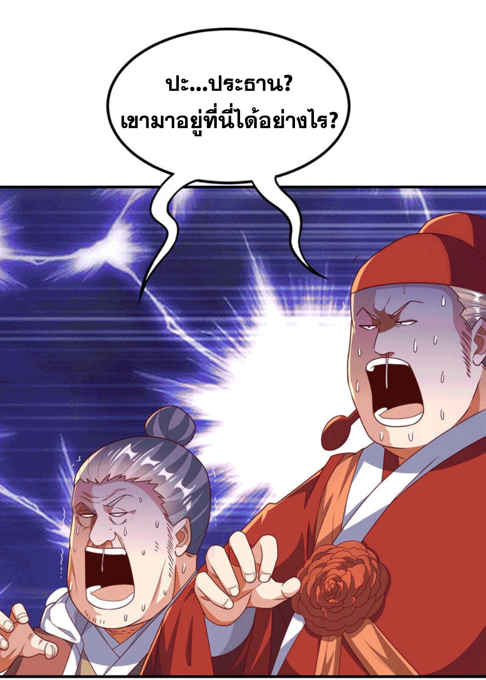Wu ni ตอนที่ 252 หน้า 17