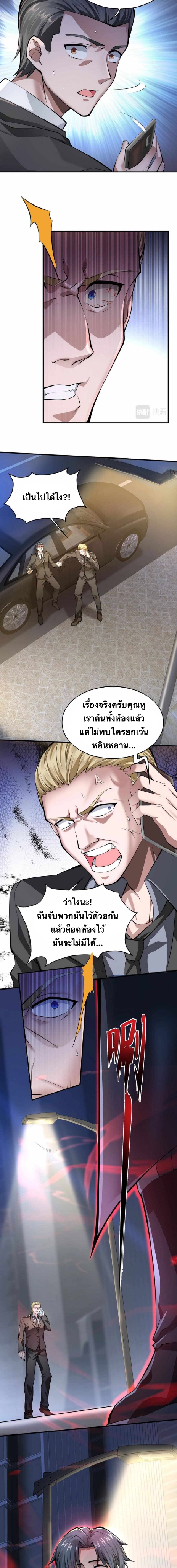 Men from hell ตอนที่ 1 หน้า 17