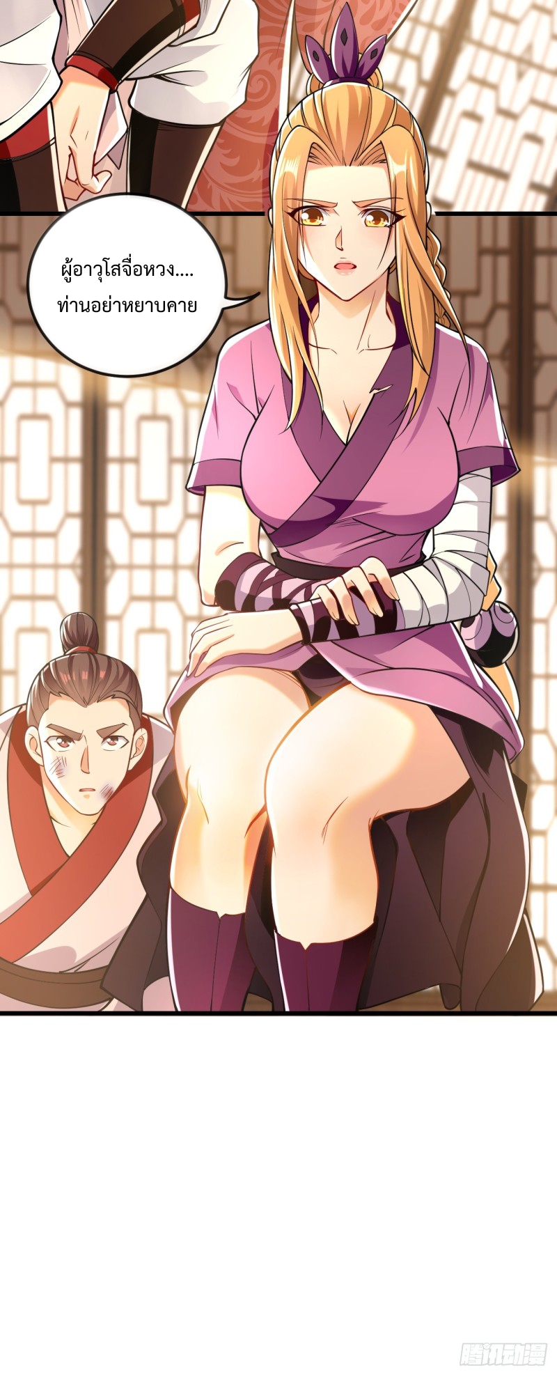 สิบมหาจักรพรรดิล้วนเป็นศิษย์ข้า ตอนที่ 21 หน้า 24