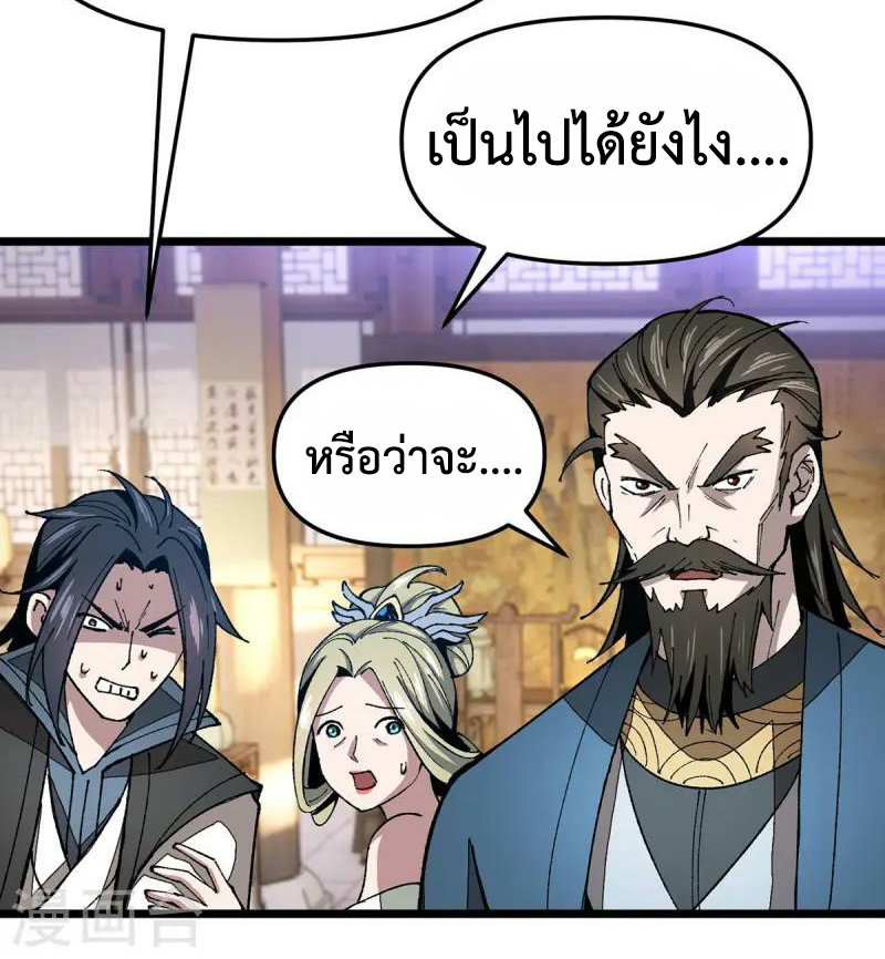 (ทันจีน) Mechanical Master (โคตรปรมาจารย์เทพจักรกล) ตอนที่ 10 หน้า 3