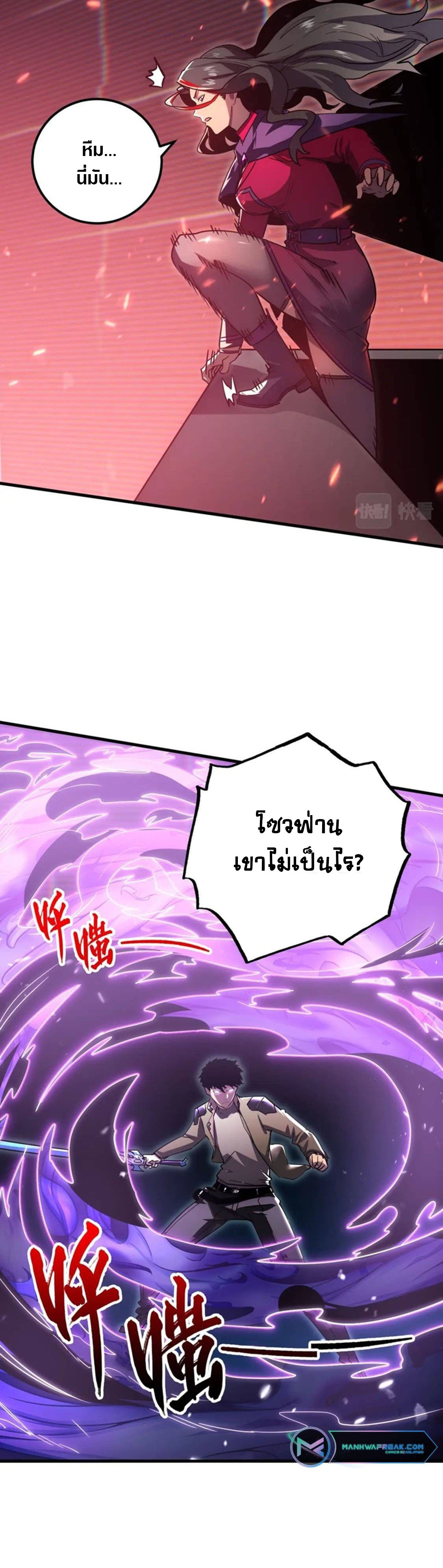 Rise From The Rubble |  เศษซากวันสิ้นโลก ตอนที่ 176 หน้า 9