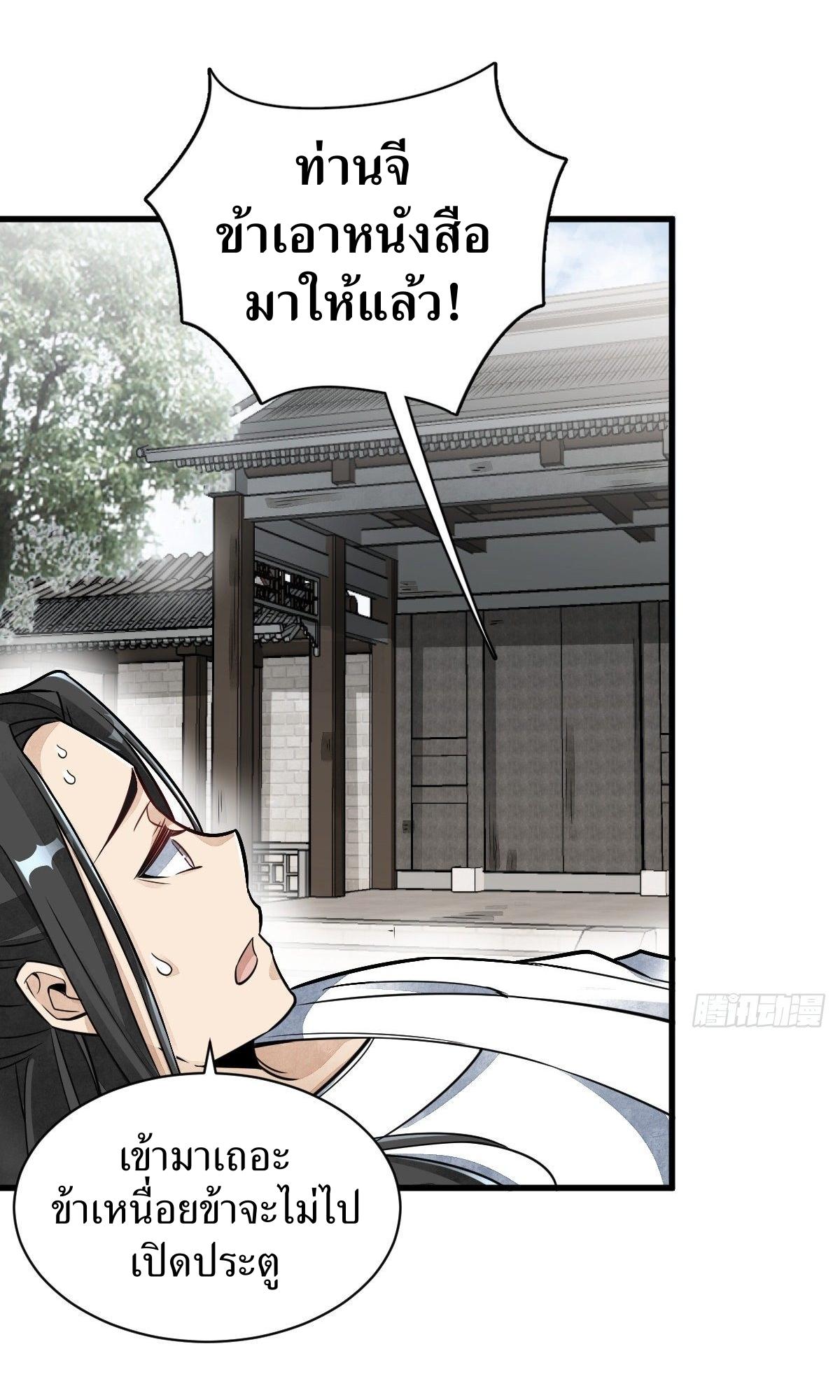 Lan Ke Qi Yuan ตอนที่ 15 หน้า 39