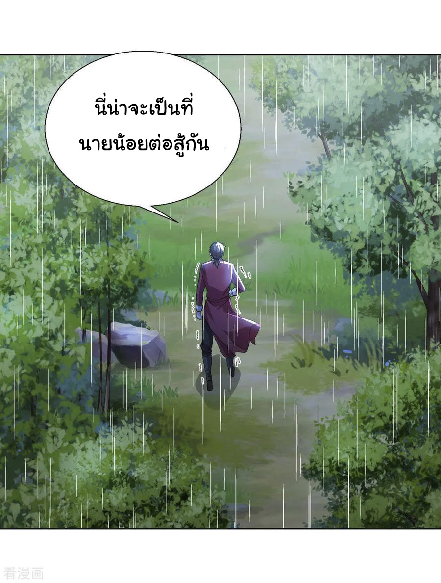 อาจารย์ของผม โคตรจะเทพ (My Master Is A God Of Cultivators) จบ ตอนที่ 30 หน้า 32