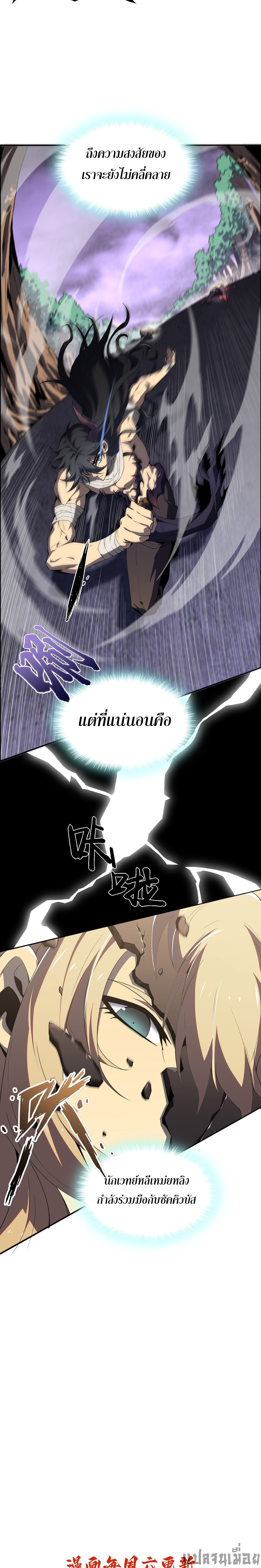 (ซ้ำกับนักล่าสีเหลือง)SSS-Class Assassin’s Return ตอนที่ 3 หน้า 18