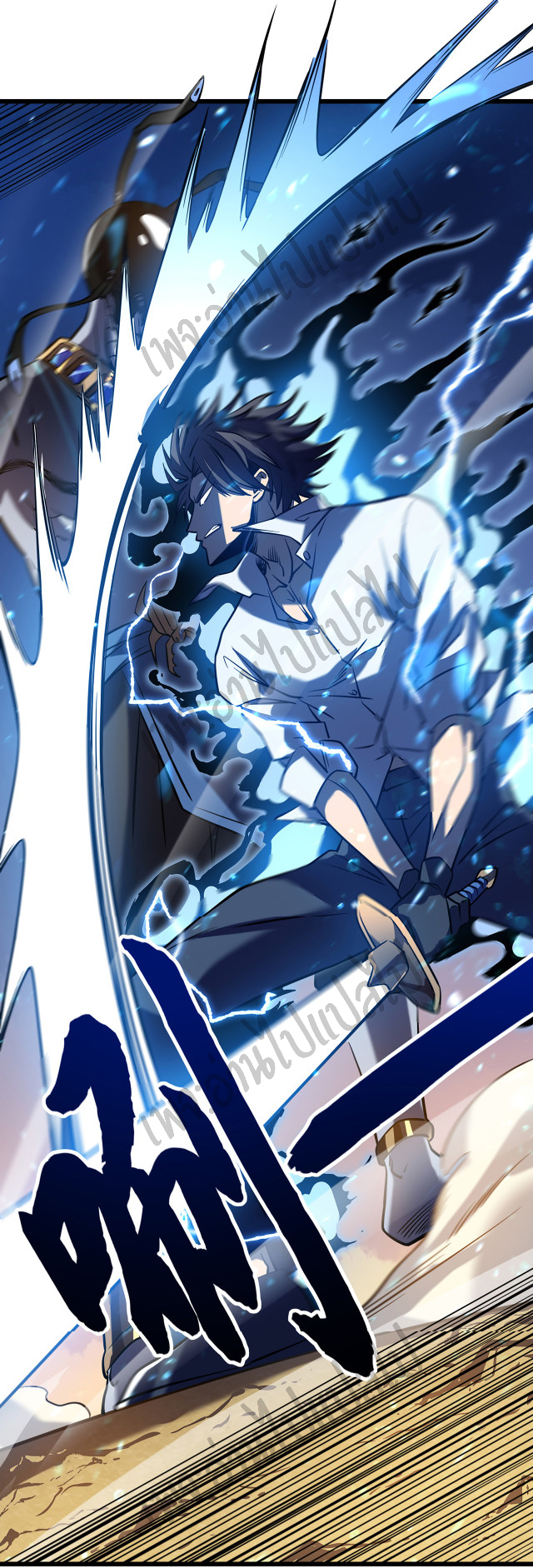 I killed the gods in another world ตอนที่ 7 หน้า 23