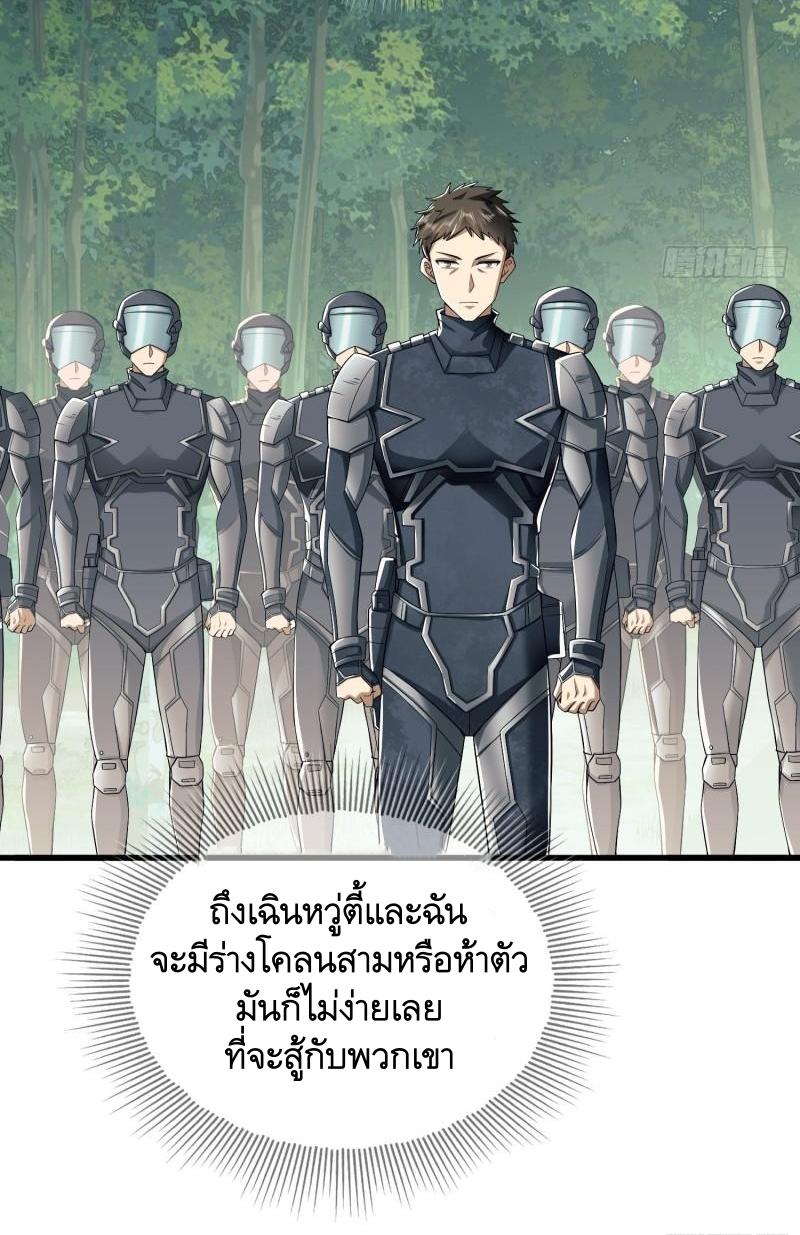 THE FIRST ORDER ตอนที่ 131 หน้า 43