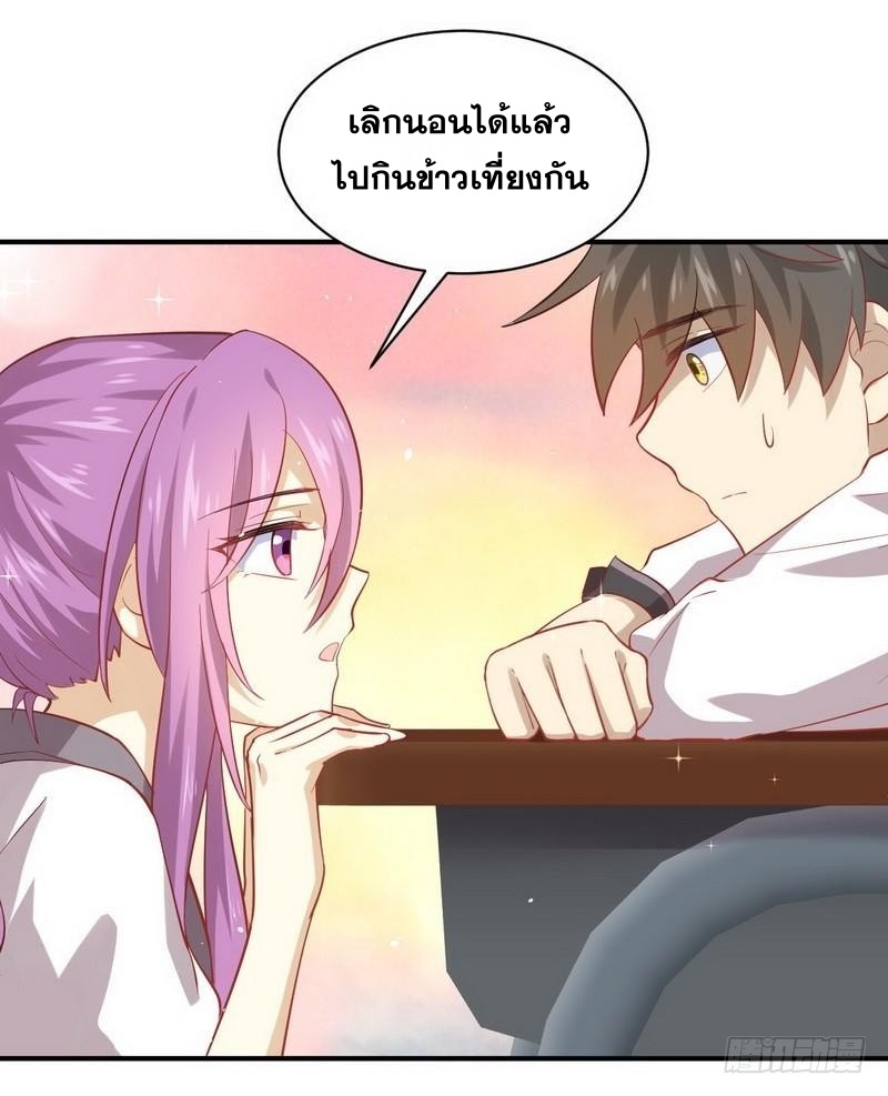 Immortal Swordsman in The Reverse World ข้าเซียนกระบี่ไม่เกาะสตรี ตอนที่ 22 หน้า 27