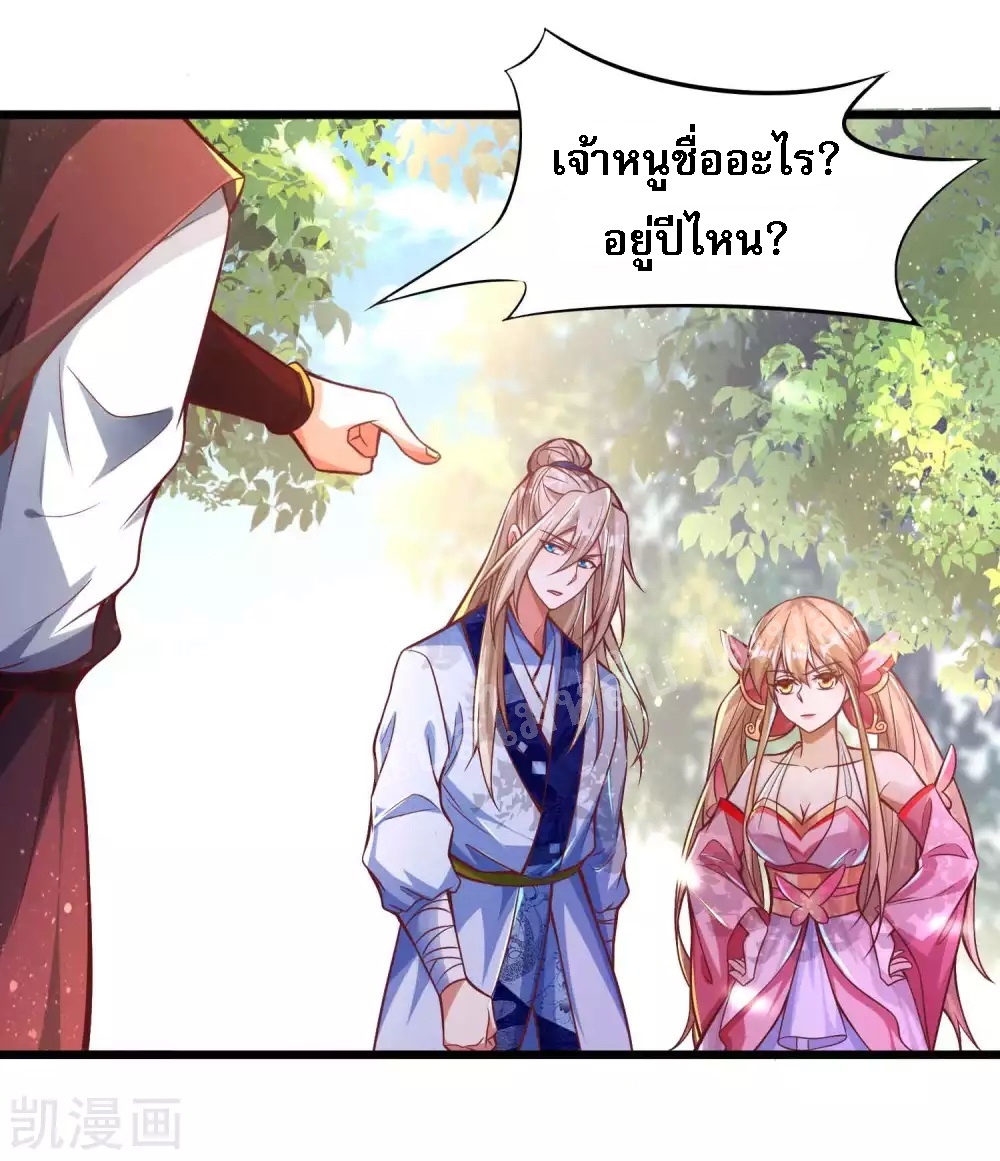 |.การหวนคืนราชันย์เทพสวรรค์ (จบแล้ว) ตอนที่ 25 หน้า 4