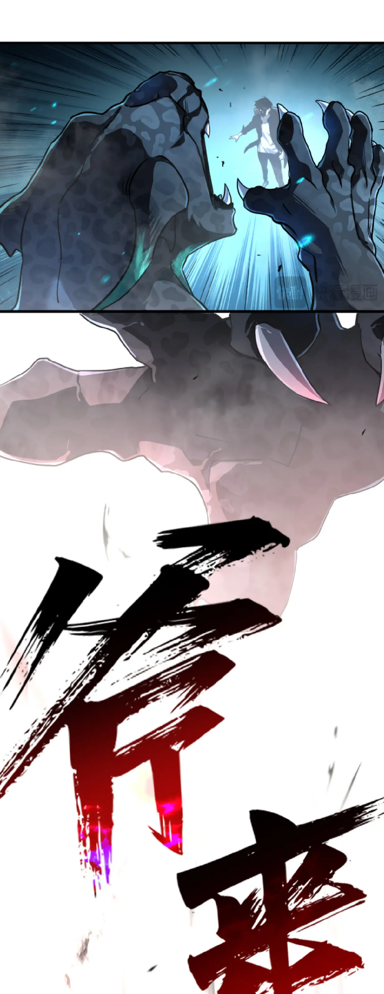 เทพขวาน: เส้นทางไร้พ่าย ตอนที่ 1 หน้า 38