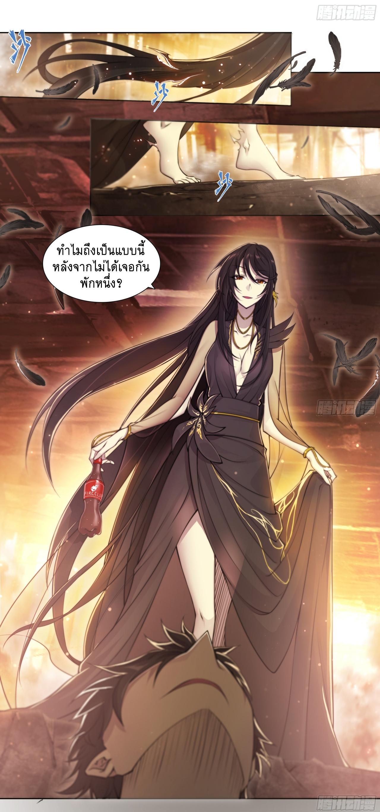 Apocalypse Forecast ตอนที่ 91 หน้า 7