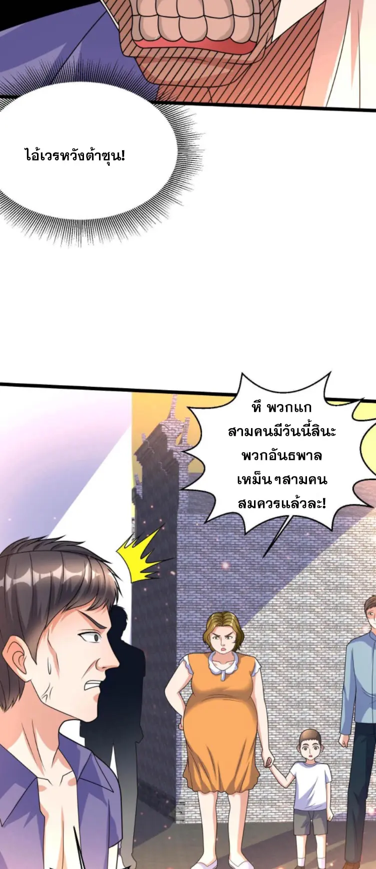 หมอเทพชนบท ตอนที่ 18 หน้า 22