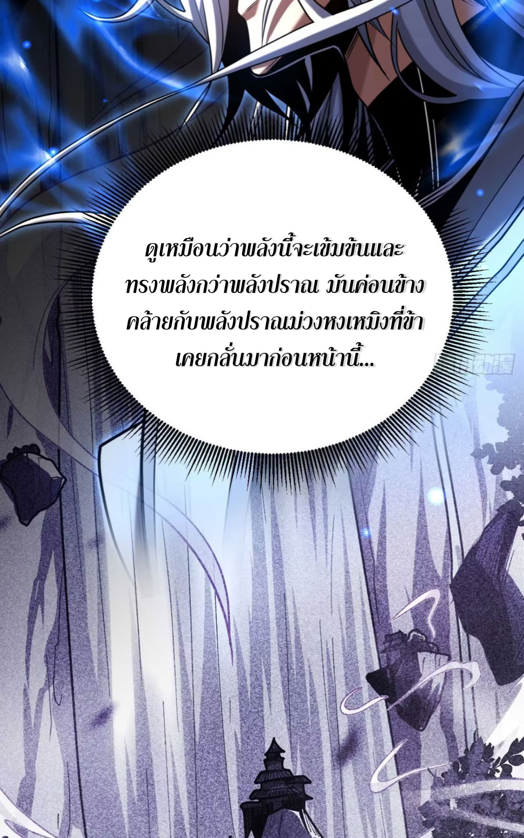 My Disciples Cultivate, While I Slack Off!  ศิษย์ของข้าฝกฝน ส่วนข้าขี้เกียจ ตอนที่ 78 หน้า 14