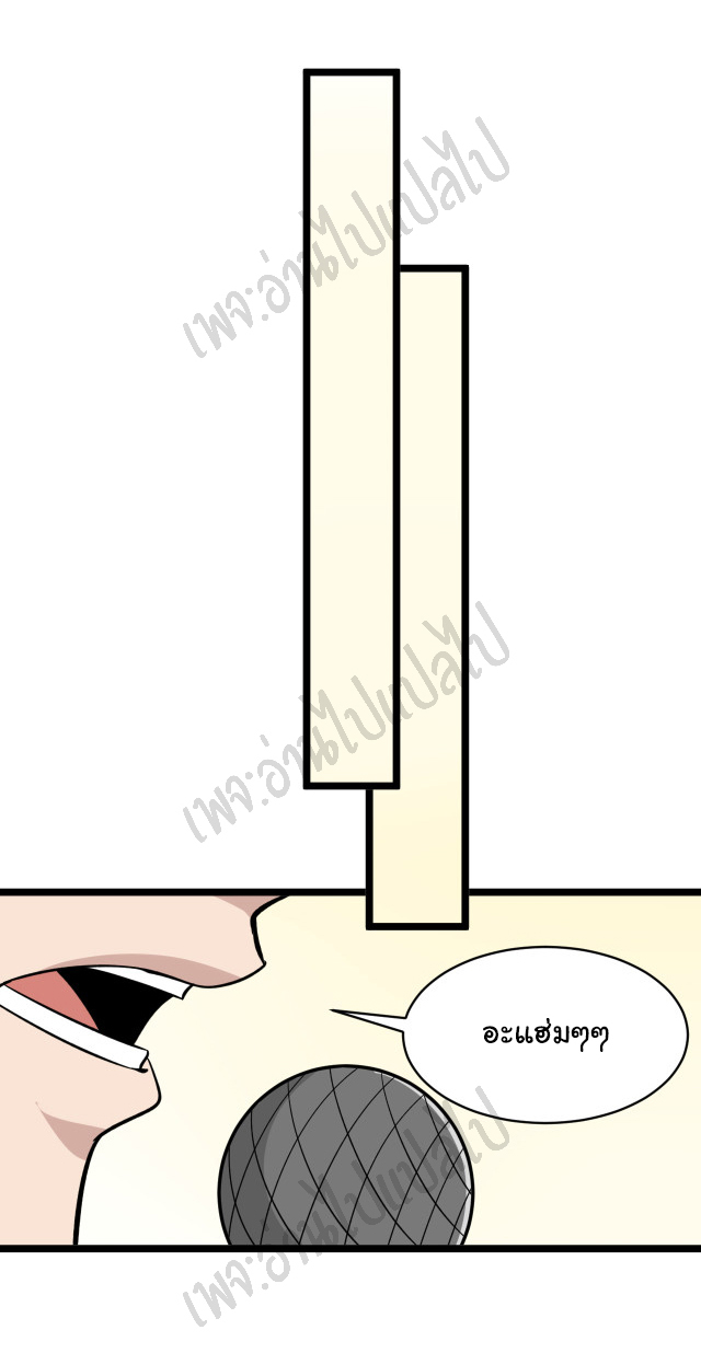 Sanjie Taobao Store ระบบร้านค้าเทพเจ้า ตอนที่ 153 หน้า 7