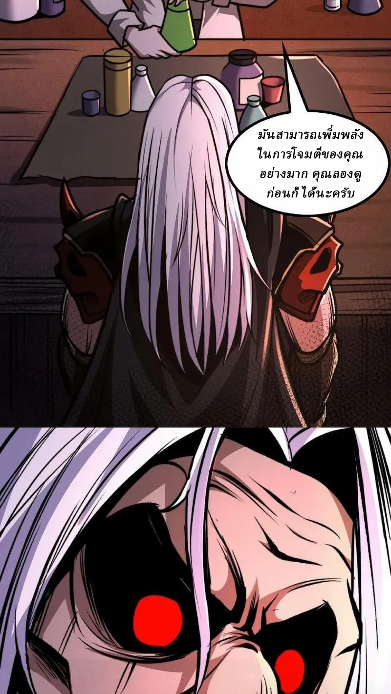 Mysterious Pharmacist ตอนที่ 48 หน้า 10