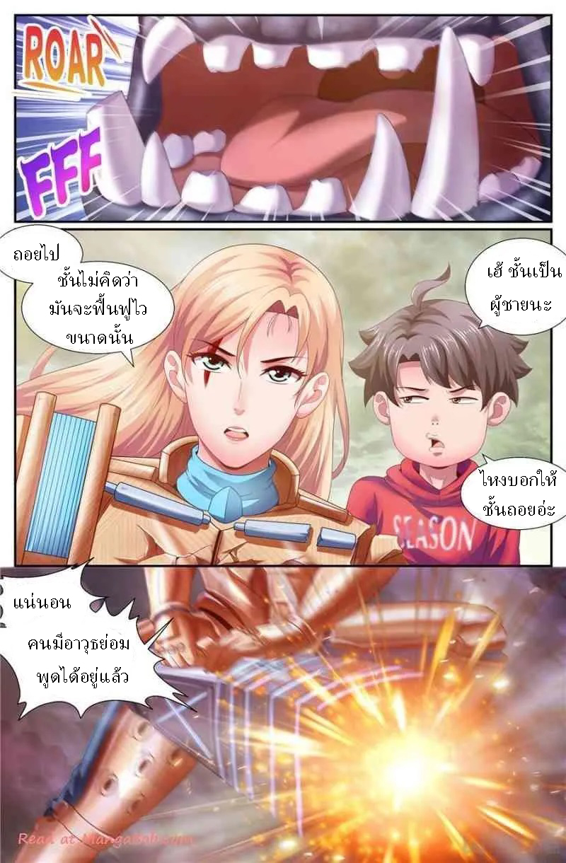 เจียงเฉิน ตอนที่ 129 หน้า 8