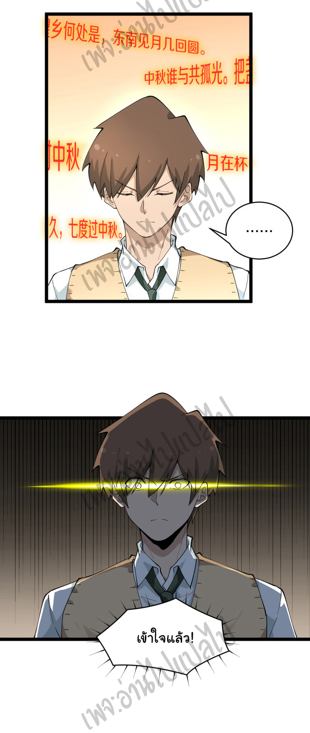 Sanjie Taobao Store ระบบร้านค้าเทพเจ้า ตอนที่ 118 หน้า 17