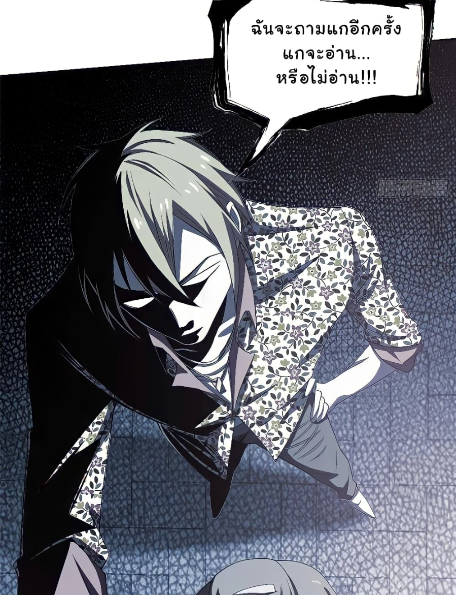 ชายผู้แข็งแกร่งที่มาจากโรงพยาบาลจิตเวช ตอนที่ 12 หน้า 28