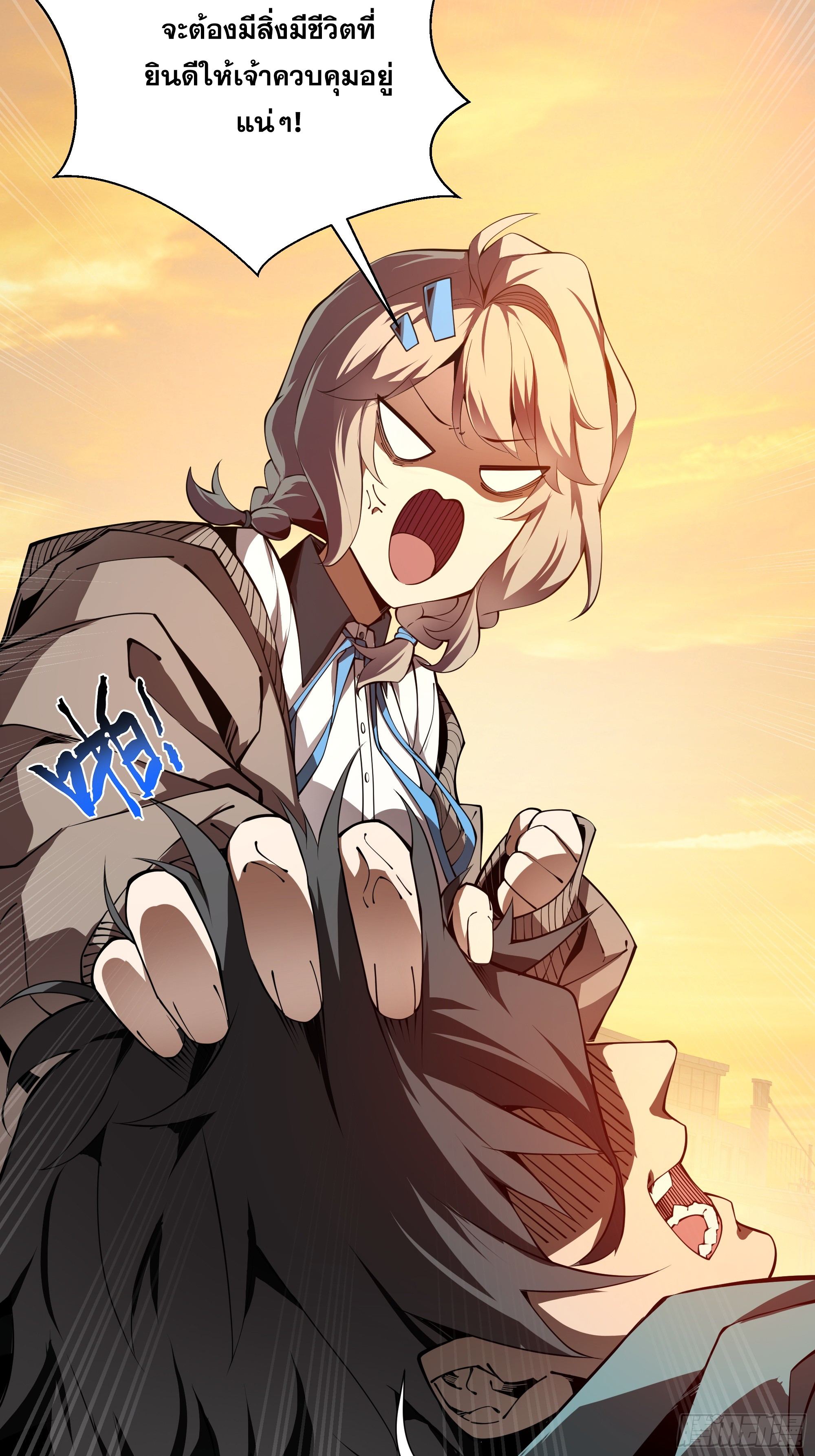 ข้าทำสัญญากับตัวเอง - I Contract Myself ตอนที่ 2 หน้า 16