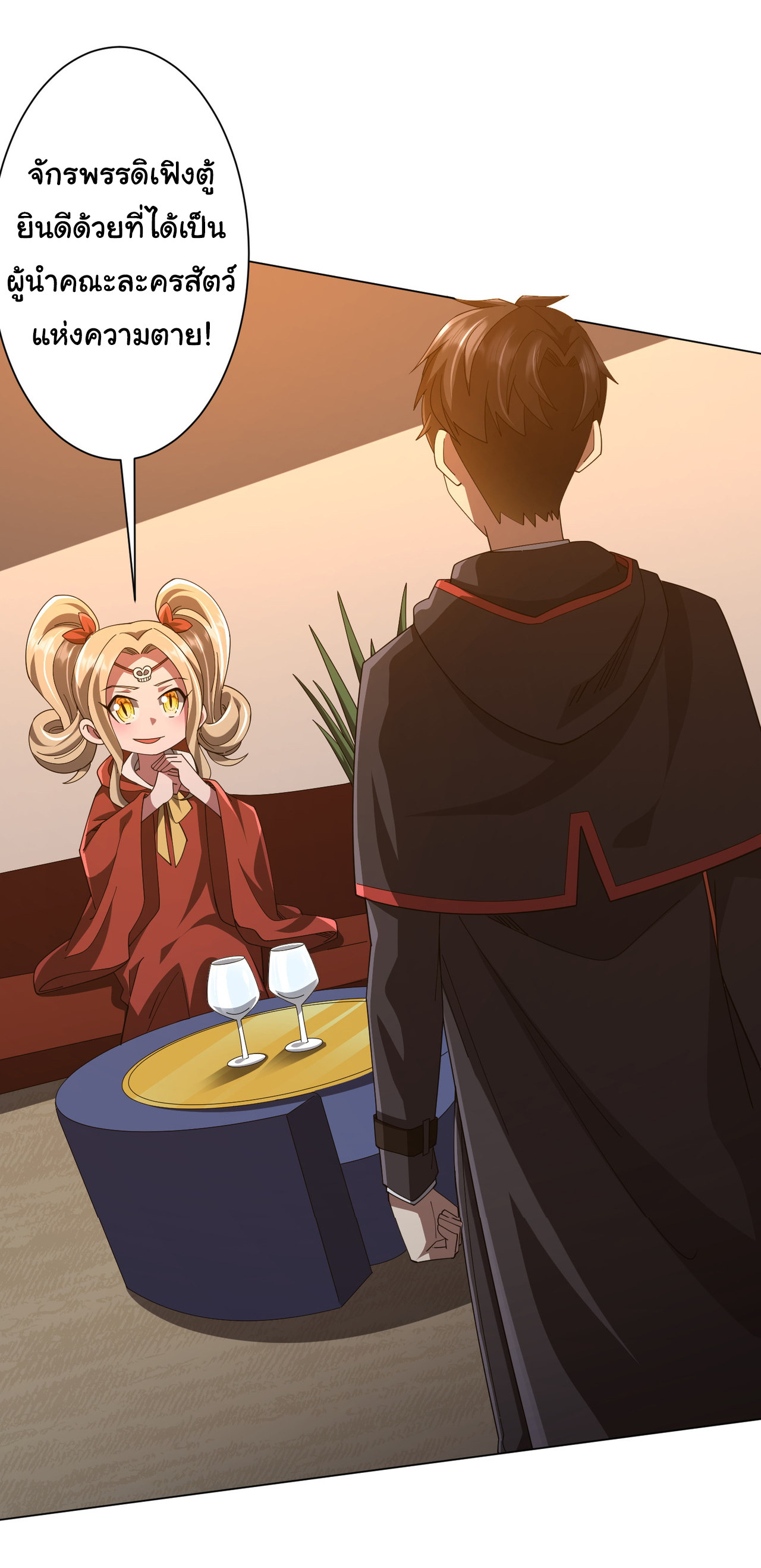 Start with trillions of coins ตอนที่ 144 หน้า 2