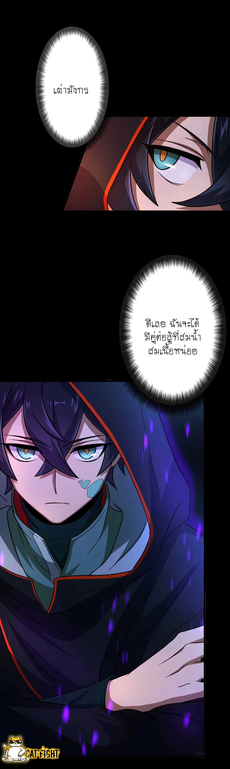 ฉันกลับชาติมาเกิดใหม่เป็นก็อบลินระดับ SSS ตอนที่ 10 หน้า 3