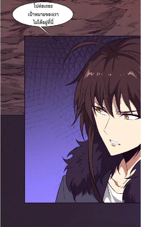 the frenzy of evolution การวิวัฒนาการที่บ้าคลั่ง ตอนที่ 149 หน้า 3