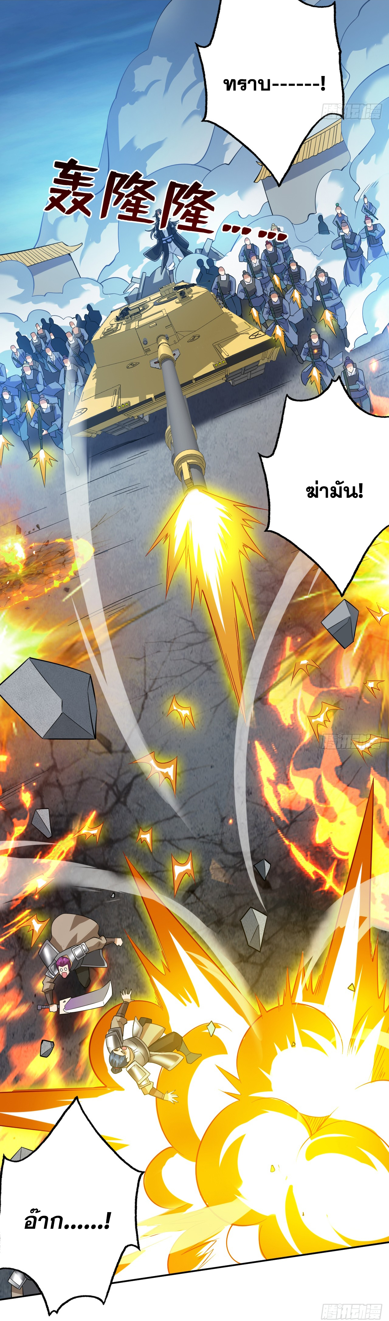 ข้าอยู่อย่างสันโดษมากว่า 100,000 ปี (ทันจีน) ตอนที่ 92 หน้า 46