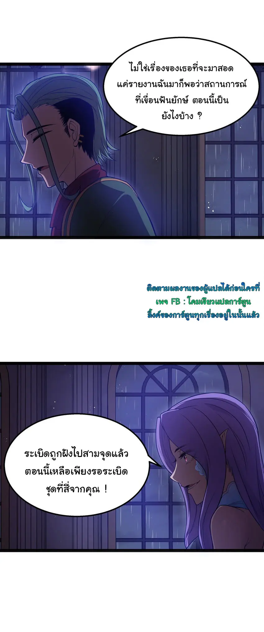 ผู้กล้าอย่างข้าจะพิชิตโลกาด้วยเงิน ( This Hero is a Money Supremacist ) ตอนที่ 21 หน้า 13