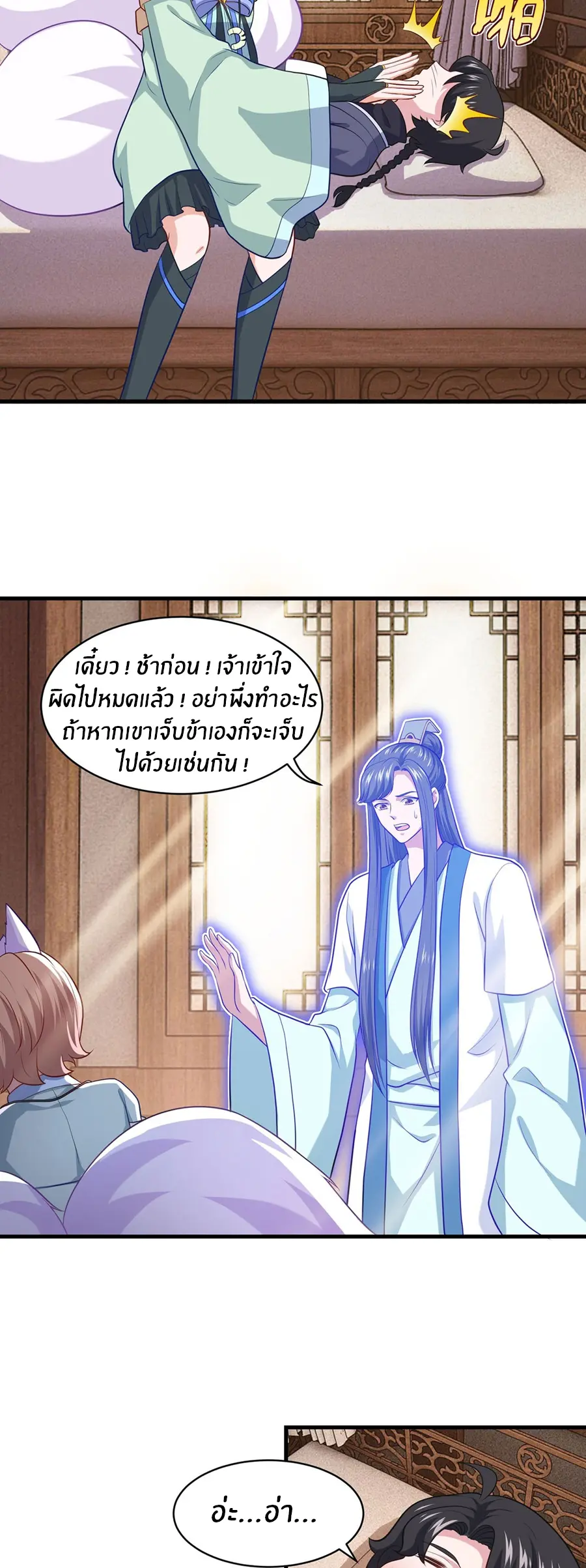 ก้าวผ่านเส้นสายเลือด ตอนที่ 88 หน้า 6