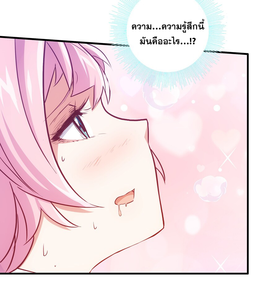 Training With The Demon King ตอนที่ 3 หน้า 12