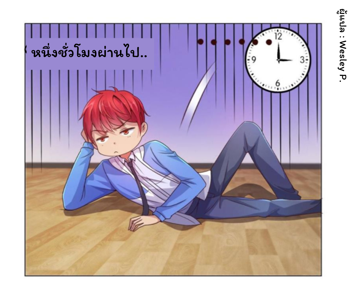 ระบบพระเจ้า ตอนที่ 158 หน้า 26