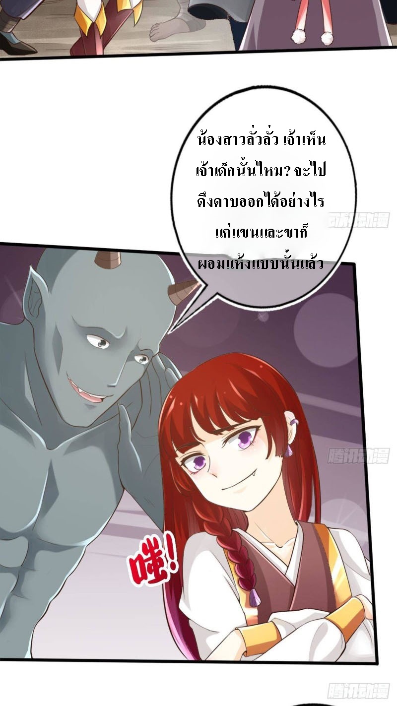 |. ป๊ะป๋าของหนูโหดยังกะปีศาจ(จบแล้ว) ตอนที่ 8 หน้า 16