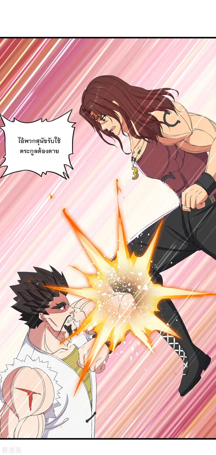 ทหารแพทย์สุดแกร่งผันตัวมาเป็นบอดี้การ์ด ตอนที่ 45 หน้า 10