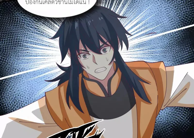 Chaos Alchemist (วิบัติการณ์เทพเซียนโอสถ) ตอนที่ 162 หน้า 6
