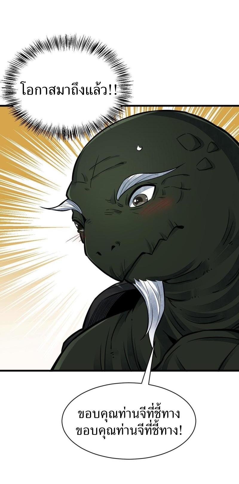 Lan Ke Qi Yuan ตอนที่ 120 หน้า 12