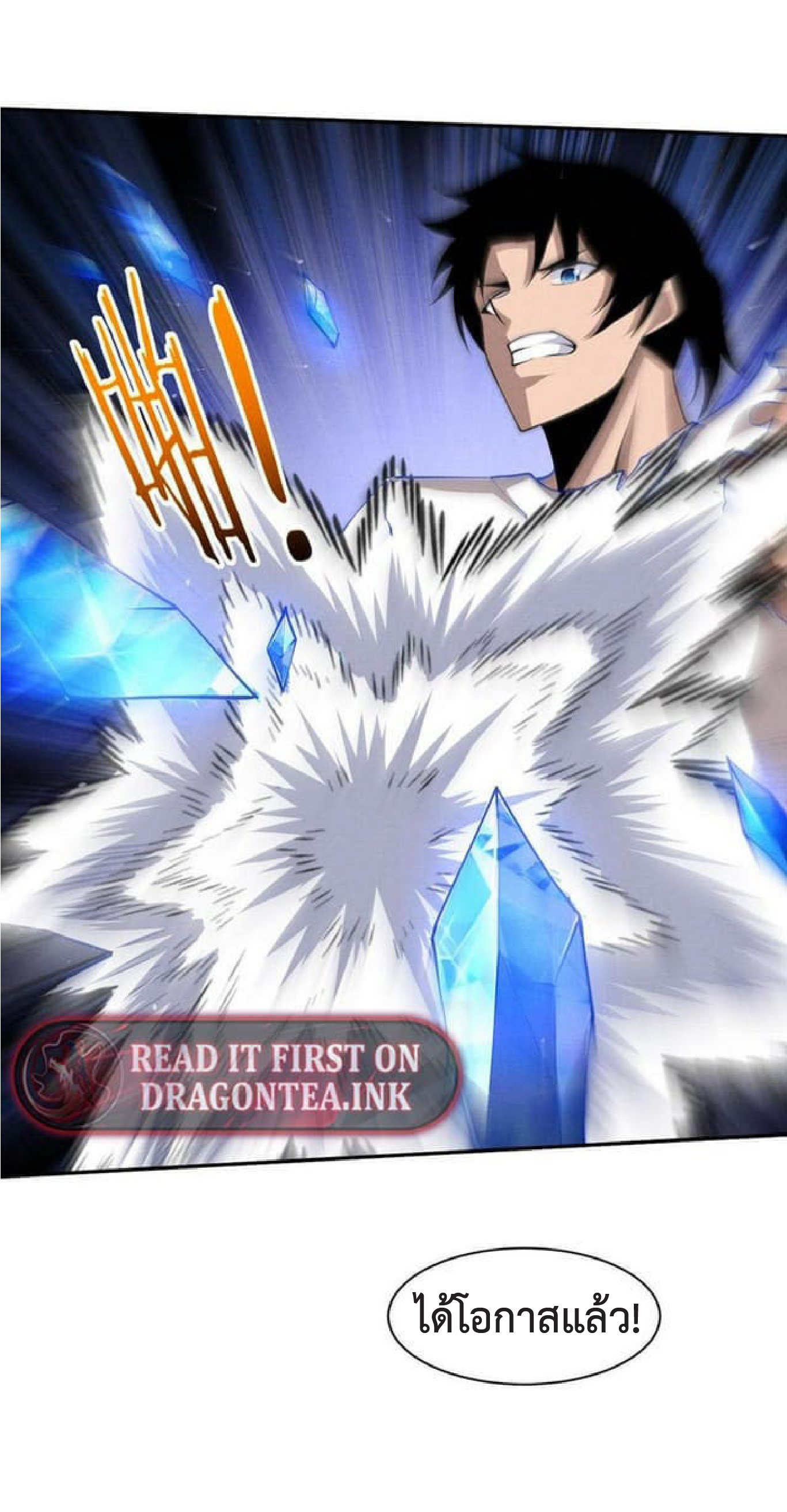 the frenzy of evolution การวิวัฒนาการที่บ้าคลั่ง ตอนที่ 115 หน้า 23