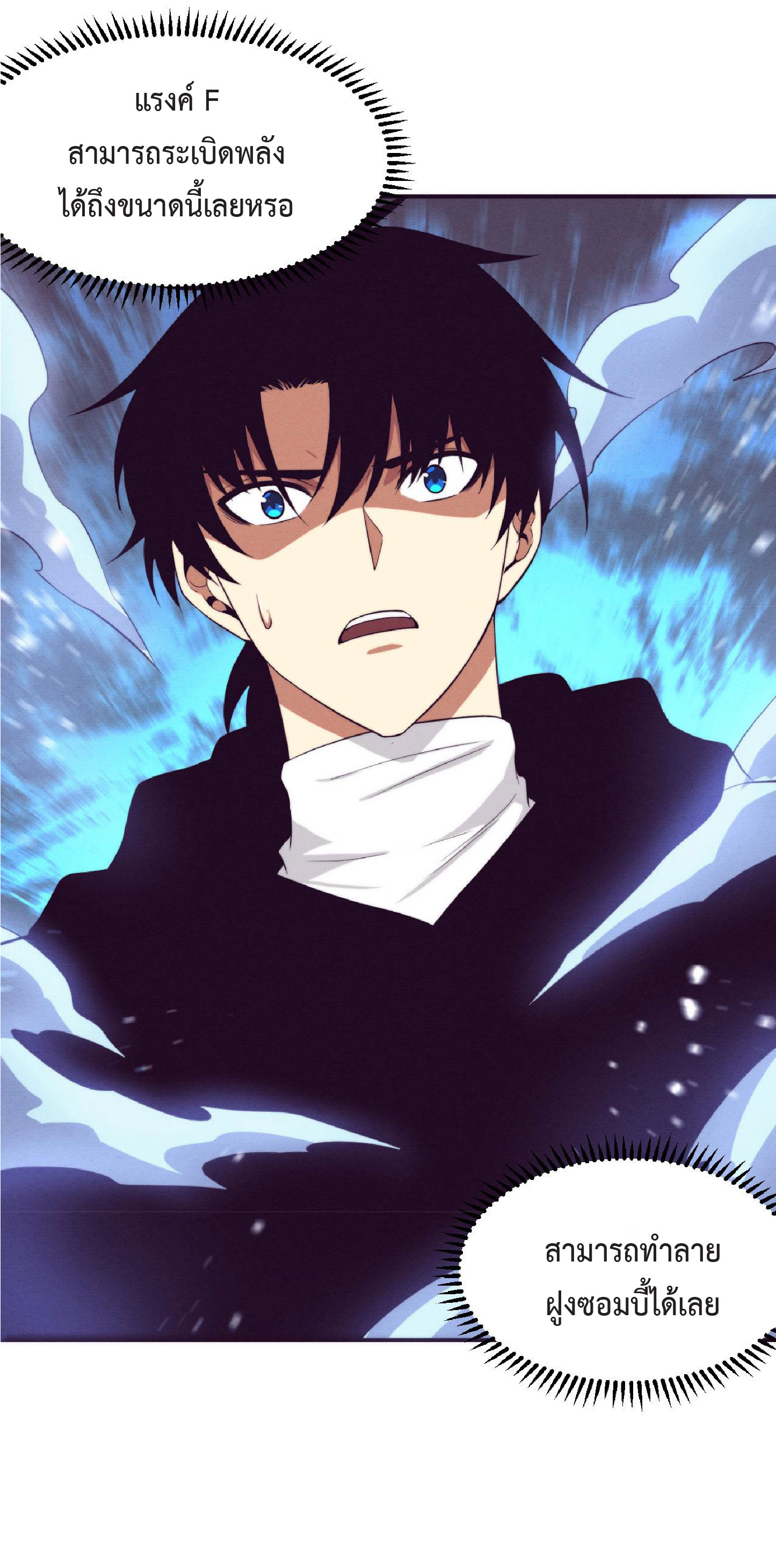 the frenzy of evolution การวิวัฒนาการที่บ้าคลั่ง ตอนที่ 74 หน้า 42