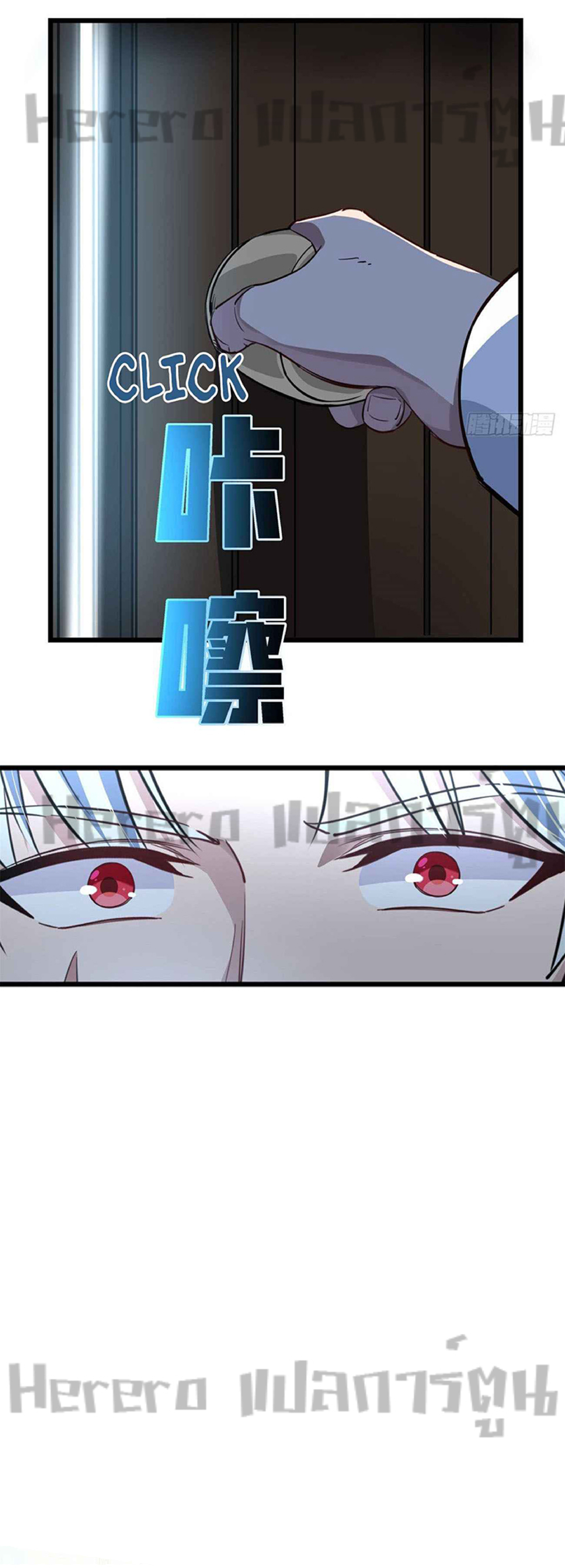 Unlock 99 Heroines in End Times ตอนที่ 11 หน้า 21