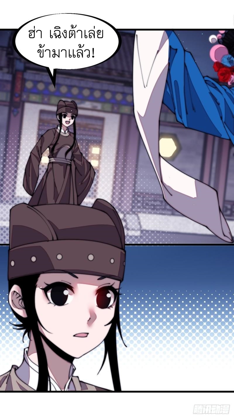 Starting a Mountain ตอนที่ 207 หน้า 12