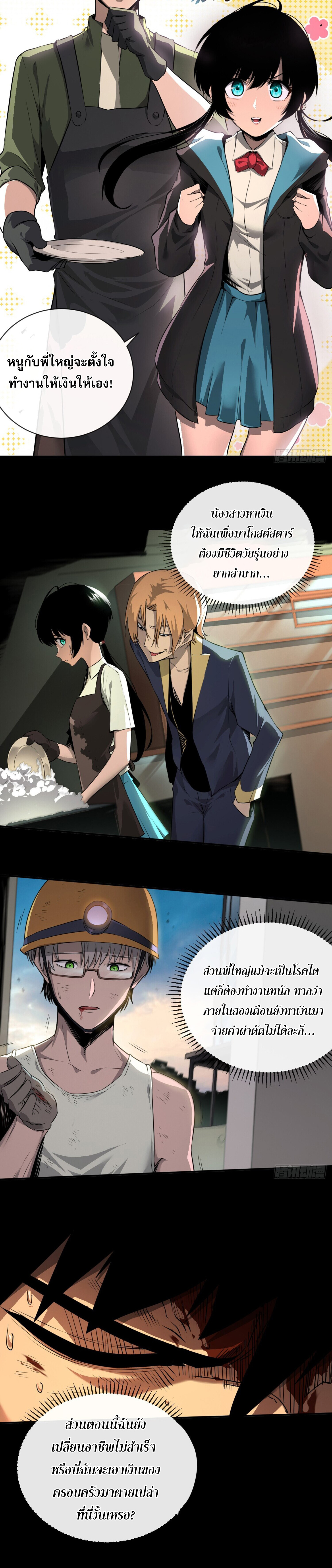 เจ้าแห่งกงล้อโชคชะตา ตอนที่ 2 หน้า 30
