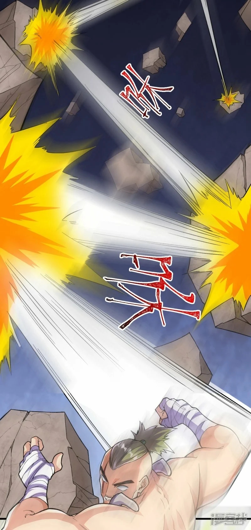 บรรพบุรุษผู้ขัดเกลากายา (ทันจีน) ตอนที่ 113 หน้า 33