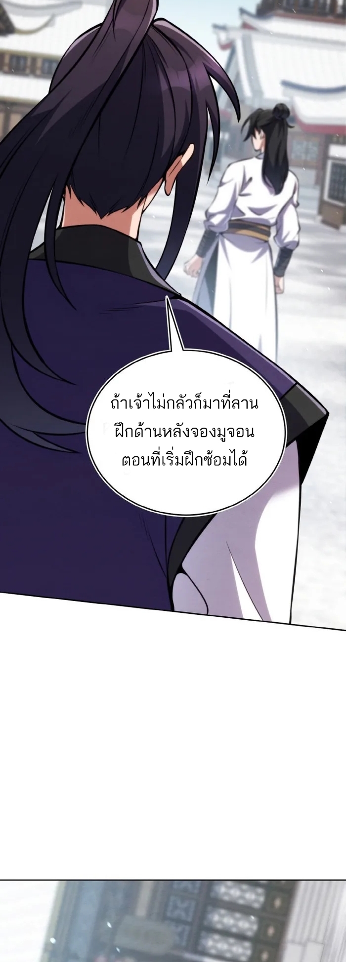 การหวนคืนของศิษย์ราชันแห่งยุทธภพ ตอนที่ 9 หน้า 63