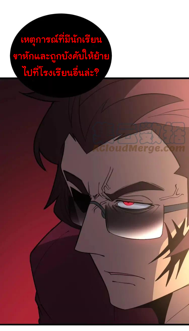 Bad Hand Witch Doctor สุดยอดพ่อมดหมอผี ตอนที่ 256 หน้า 15