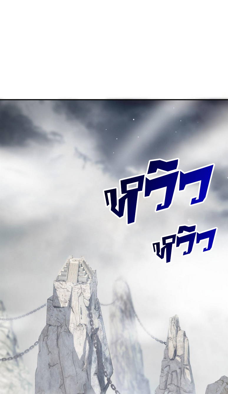 โคตรเทพร้านสัตว์อสูร ตอนที่ 87 หน้า 20